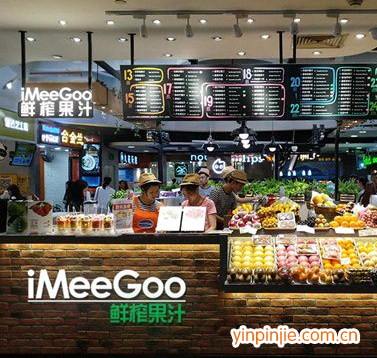 IMeeGoo鮮榨果汁