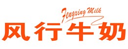 風(fēng)行牛奶