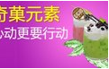 菊櫻飲品