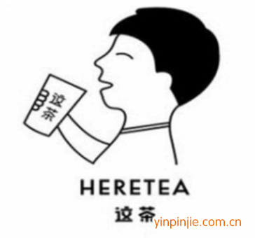 heretea這茶