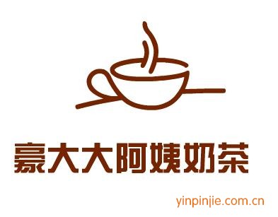 豪大大阿姨奶茶