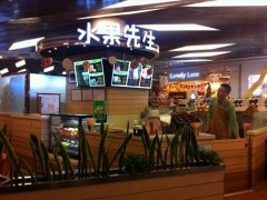 水果先生加盟店如何實(shí)現(xiàn)盈利呢?