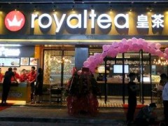Royaltea皇茶加盟店裝修設(shè)計顏色搭配技巧