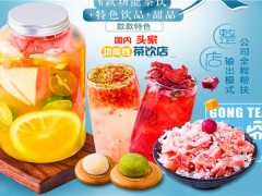 開留飲宮茶加盟店怎么增加客流量?