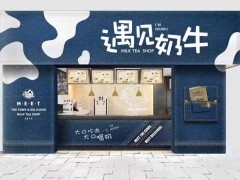 遇見奶牛奶茶店提升人氣的方法