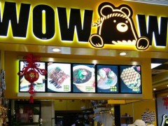 wowwoo熊港式小食加盟怎么樣？