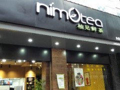 柚見鮮茶加盟好不好？柚見鮮茶加盟有什么優(yōu)勢