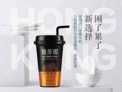 港式奶茶蘭芳園為什么是加盟首選？