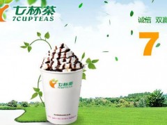 投資加盟七杯茶奶茶這樣項(xiàng)目創(chuàng)業(yè)怎么樣?
