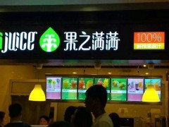 果之滿滿是如何打動加盟者的呢?