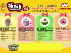 茶物語奶茶如何提高自身競爭優(yōu)勢