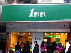 開一家一點點奶茶加盟店多久可以營業(yè)？