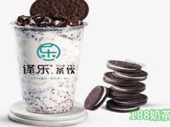 譯樂(lè)茶飲加盟