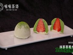 喃喃茶語加盟