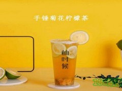 柚時(shí)候加盟
