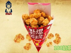 麥萊基炸雞漢堡加盟