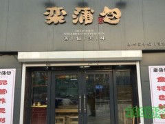 欒蒲包加盟