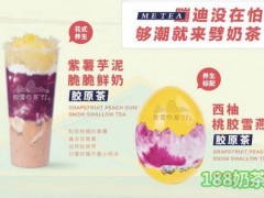 彌雪の茶加盟