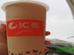匯茶金焦珍珠奶茶加盟