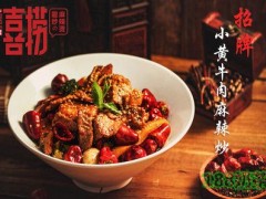 喜撈能炒的麻辣燙加盟