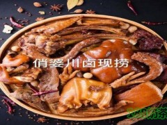 俏婆現(xiàn)撈加盟