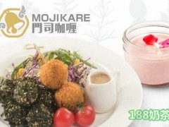 門(mén)司咖喱加盟