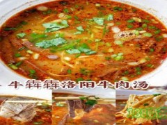 牛犇犇牛肉湯加盟