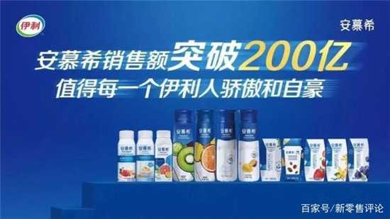 單品銷售額破200億后，安慕希聯(lián)手瑞幸咖啡再搞大動作