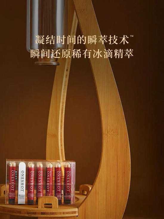 樂純上線ONESHOT冰滴咖啡，正式入局咖啡市場(chǎng)