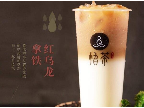 悟茶加盟店產(chǎn)品線豐富，滿足挑嘴吃貨們的味蕾