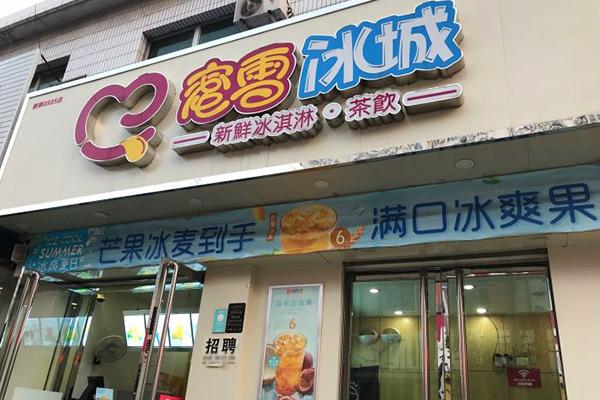 蜜雪冰城產(chǎn)品圖4