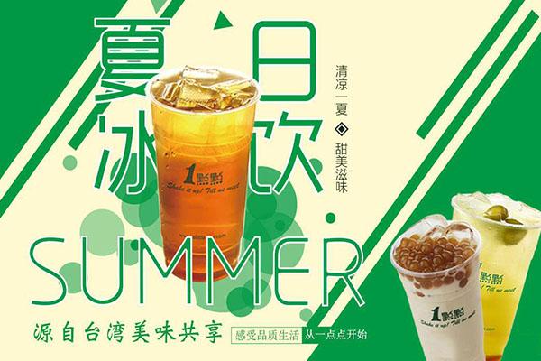 一點(diǎn)點(diǎn)奶茶產(chǎn)品圖1