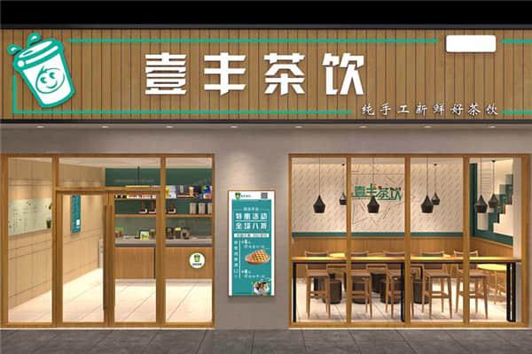 壹豐茶飲產品圖1