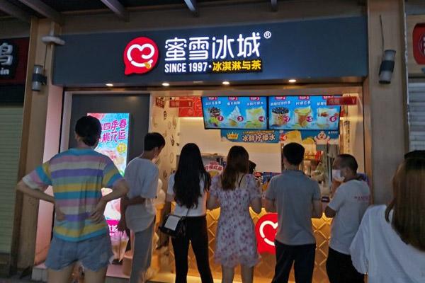 蜜雪冰城產(chǎn)品圖2