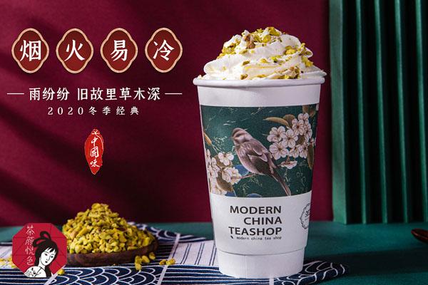 茶顏悅色產品圖3