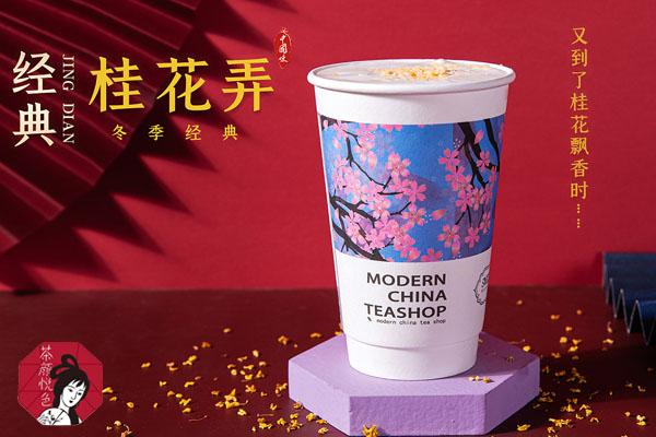 茶顏悅色產品圖3