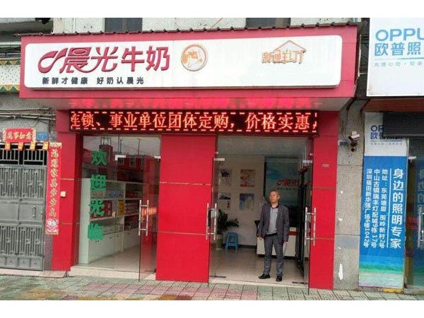晨光乳業(yè)一年能賺多少錢，發(fā)家致富的好項(xiàng)目