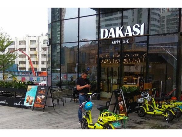 大卡司奶茶加盟官網客服電話，加盟店遍布全國，但主要集中在南方地區(qū)