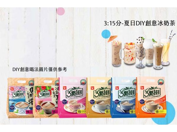 三點(diǎn)一刻奶茶加盟費(fèi)明細(xì)表，開一家這個(gè)性價(jià)比超高的品牌年入萬