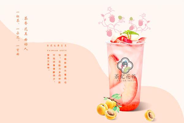 茶憶花谷產品圖1