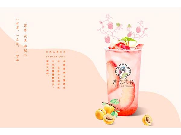 茶憶花谷產品圖4