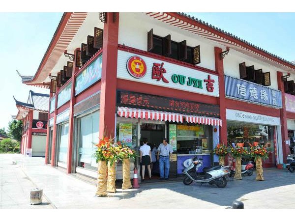 歐吉奶茶店加盟需要多少，具有很高性?xún)r(jià)比的奶茶品牌