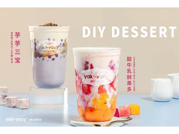 雅克雅思總部招商電話，專業(yè)支持助你開店更順利