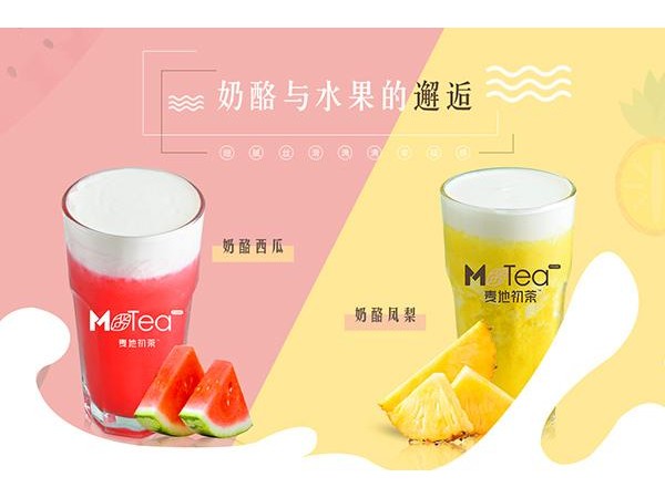 麥地初茶店加盟需要多少，這個(gè)數(shù)字果然意想不到