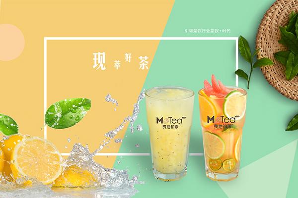 麥地初茶產品圖4
