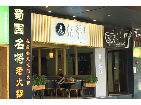 悟茶一年能賺多少錢(qián)，投資少，適合小本創(chuàng)業(yè)開(kāi)店