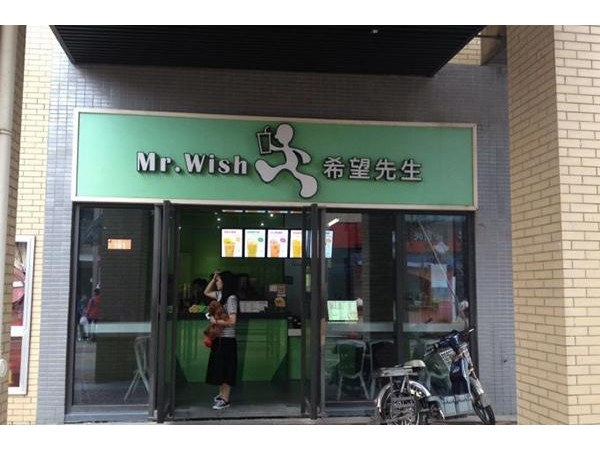 希望先生官網(wǎng)加盟費(fèi)多少錢(qián)，成本費(fèi)用包括哪些