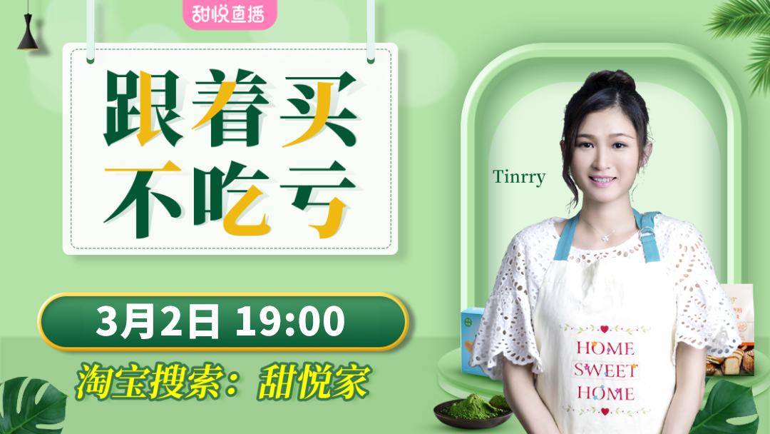 綠豆糕直播.png