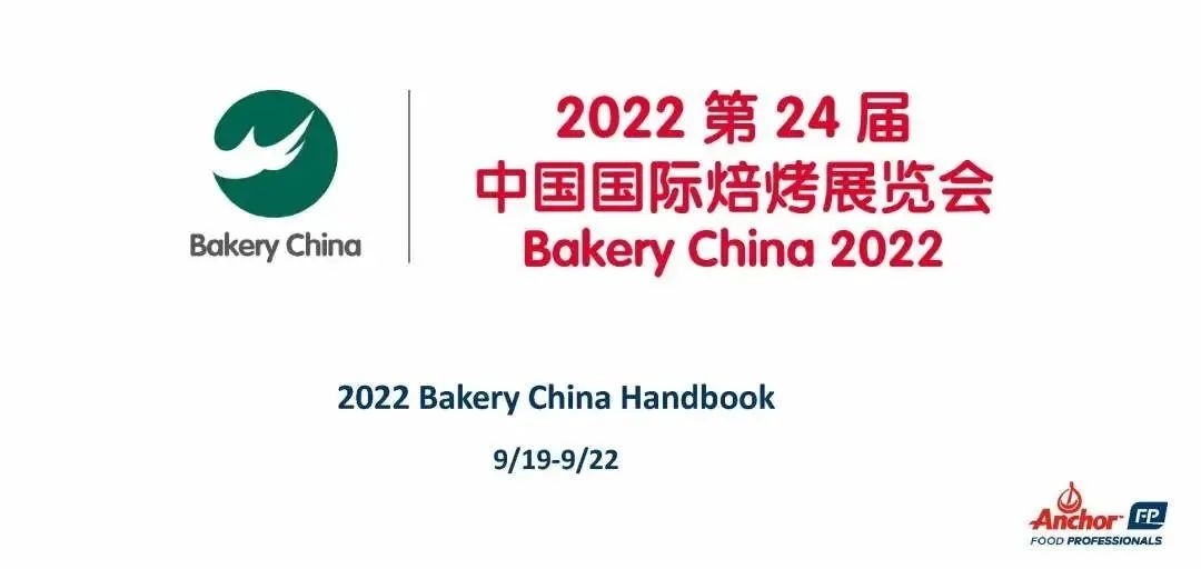 2022 Bakery China Handbook 091500_頁面_01.jpg