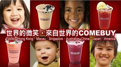 Comebuy，讓奶茶搭上文化媒介的順風車